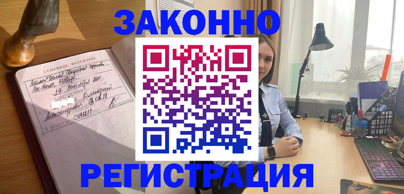 прописка от собственника в Никольском