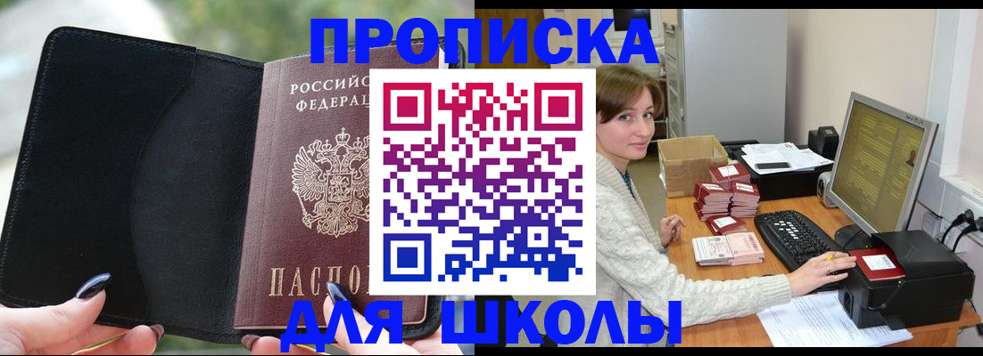 прописка иностранных граждан в Никольском